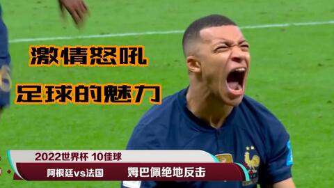 4-3！欧洲最神奇球队诞生：开局5轮0胜进降级区！如今升至第3争冠